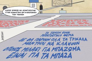 Σκίτσο Γρηγοριάδης-30/3/24